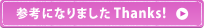 �Q�l�ɂȂ�܂��� Thanks�I