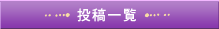 ���e�ꗗ