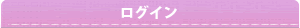 ���O�C��