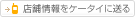 �X�܏����P�[�^�C�ɑ���