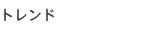 �g�����h