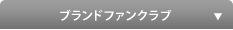 �u�����h�R�~���j�e�B