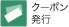 �N�[�|�����s