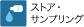 �X�g�A�E�T���v�����O