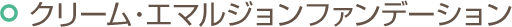 �N���[���E�G�}���W�����t�@���f�[�V����