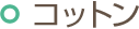 �R�b�g��
