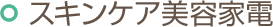 �X�L���P�A���e�Ɠd