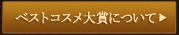 �x�X�g�R�X����܂Ƃ́H