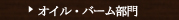 �I�C���E�o�[������