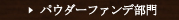 �p�E�_�[�t�@���f����
