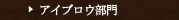 �A�C�u���E����