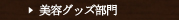 ���e�O�b�Y����