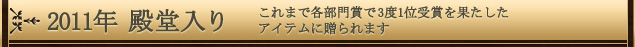 殿堂