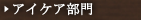 �A�C�P�A����