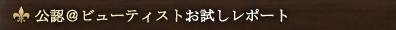 ���F���r���[�e�B�X�g���������|�[�g