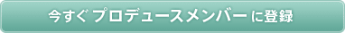 �������v���f���[�X�����o�[�ɓo�^