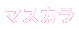 �}�X�J��