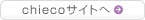 chieco�T�C�g��
