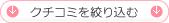 �N�`�R�~���i�荞��
