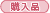 �w���i