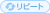���s�[�g