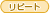 ���s�[�g