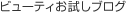 �r���[�e�B�������u���O