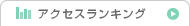 �A�N�Z�X�����L���O