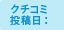 �N�`�R�~���e��