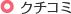 �N�`�R�~