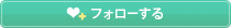 ���C�ɓ��胁���o�[�ɓo�^