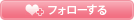 ���C�ɓ���ɓo�^