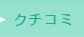 �N�`�R�~