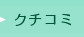 �N�`�R�~