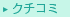 �N�`�R�~