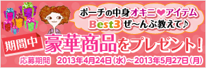 �|�[�`�̒��g�I�L�j�A�C�e��BEST3 �S�������ā�i�������������j