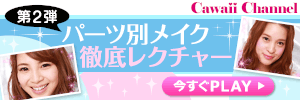  Cawaii Channel-���C�N�E�w�A�A�����W���@�𓮉�ŉ��-