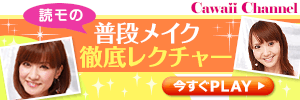 Cawaii Channe-���C�N�E�w�A�A�����W���@�𓮉�ŉ��-
