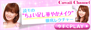 Cawaii Channel-���C�N�E�w�A�A�����W���@�𓮉�ŉ��-
