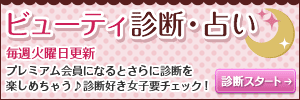 �r���[�e�B�f�f�E�肢