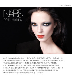 NARS_2011holiday by �̎q����