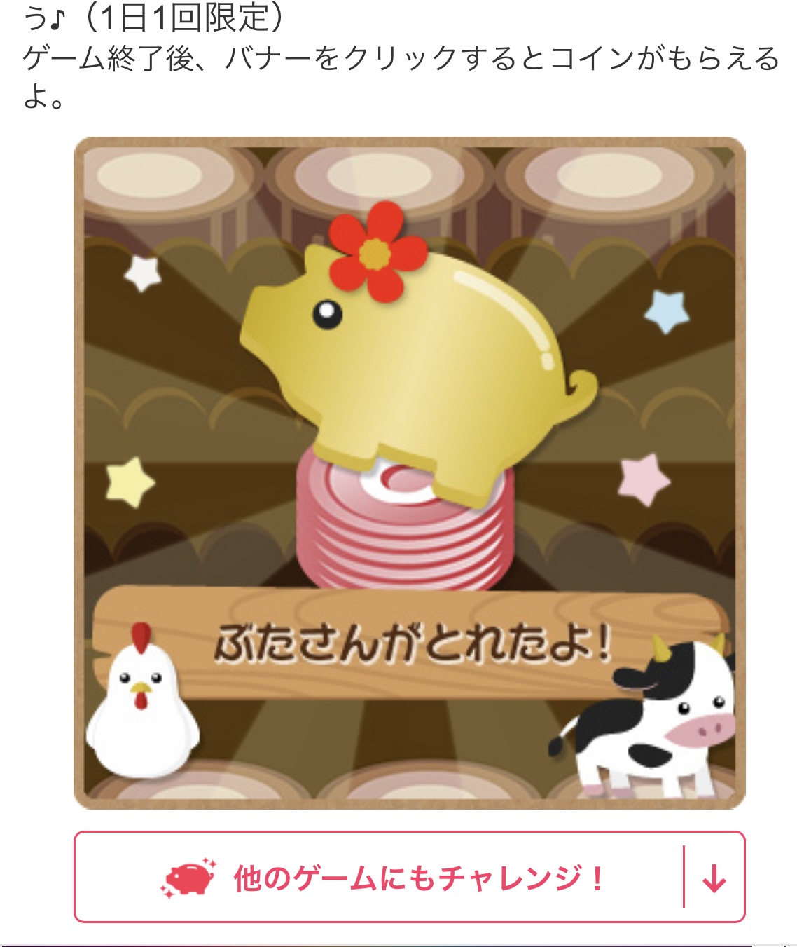 お福分け (解決済みでもOKです)by モコうさぎさんの画像