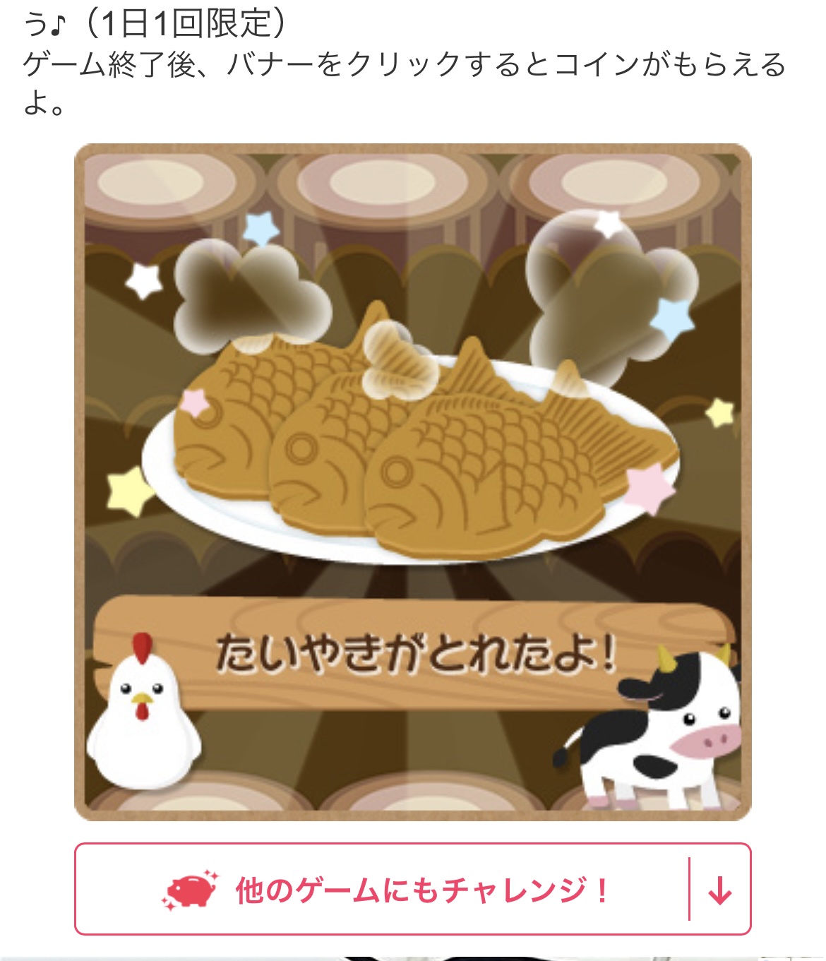 お福分け (解決済みでもOKです)by モコうさぎさんの画像