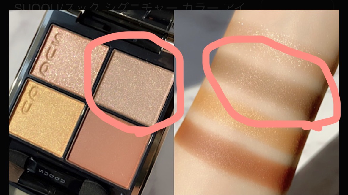 SUQQUアイシャドウ10番の右上のカラー似たデパコスby 匿名さんの画像
