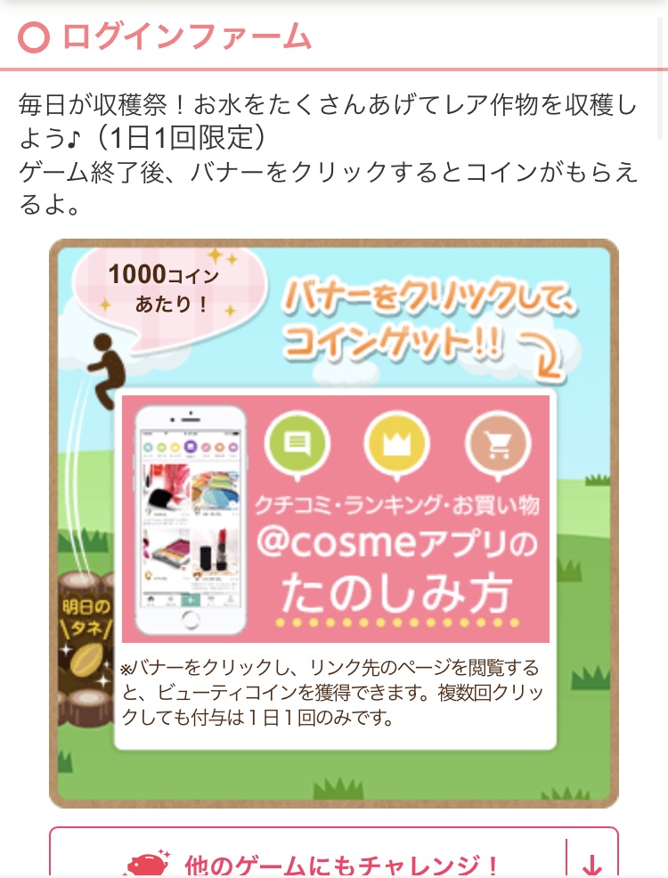 ファームで、ぶたさんが出ましたのでお福わけします☆by 匿名さんの画像