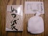 2010-10-11 18:40:51 by はるはるみさん 2010-10-11 18:40:51 by はるはるみさん