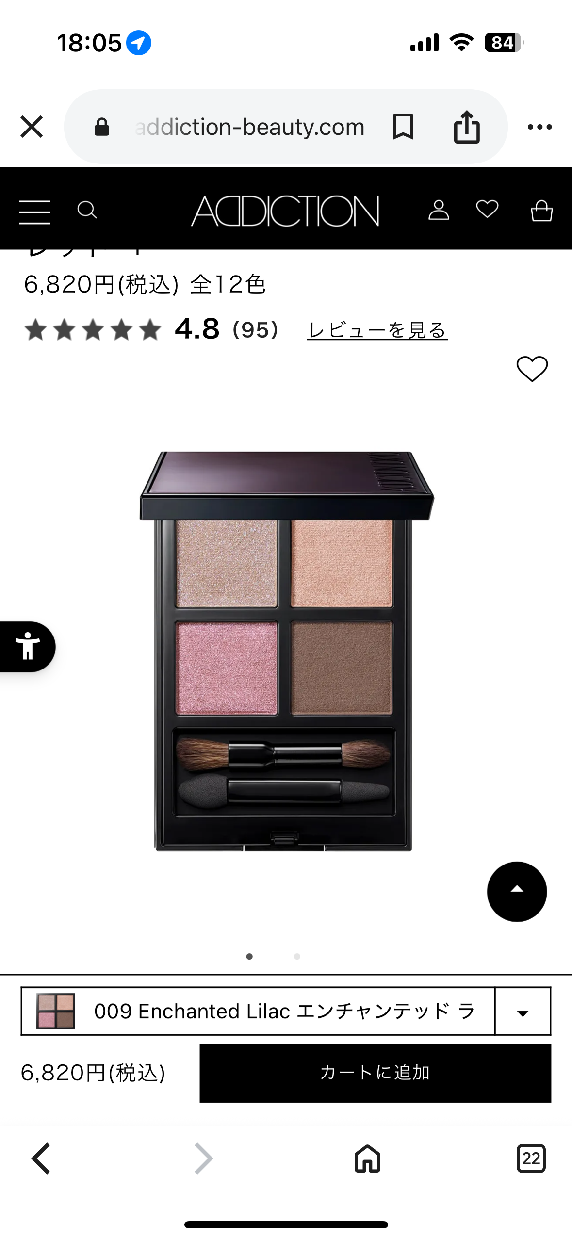 アディクション ザアイシャドウパレット+09by 匿名さんの画像