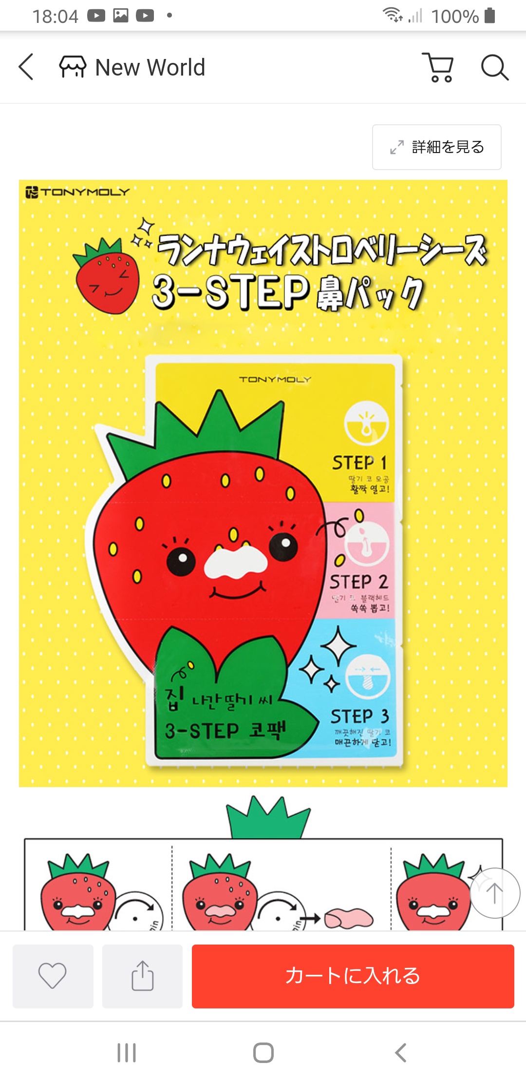 毛穴パック後のスキンケア by ☆くまおくん☆さん の画像