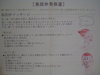 �r�J�b�T�v���[�g�@�g�p���@�P by �c�`�m���c�`�m����