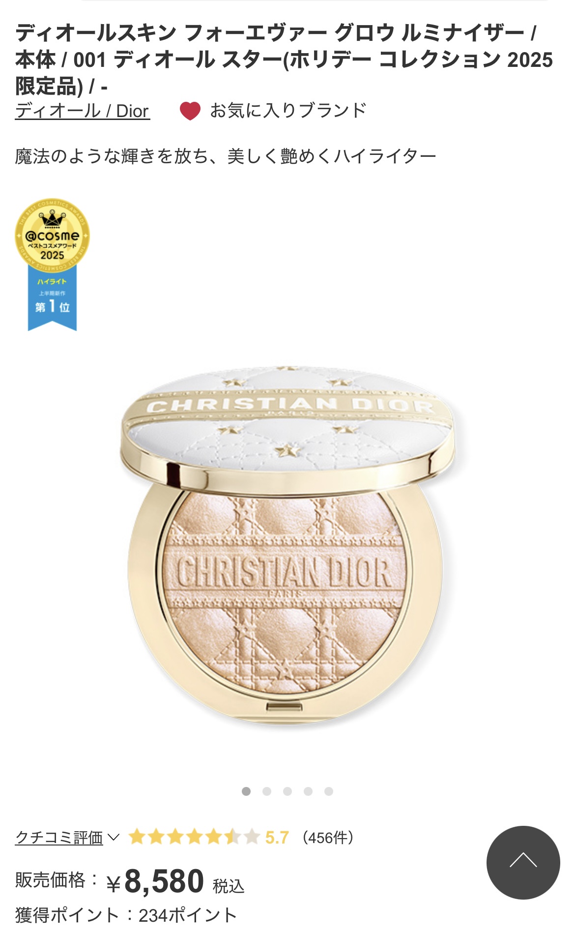 ディオール by 匿名さん の画像